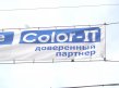      "RU-centre".    "Color-IT"