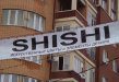 � ����� "Shishi"!