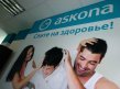"Askona" - ��� ��������� ���!