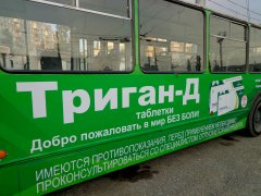 ����� ��� ��� ���� ������ � TRIGAN-D! 